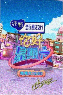 舞台之上 777影院舞台竞演综艺