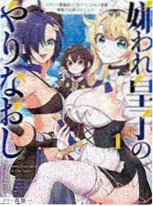 银翼学园 777影院漫画改编动漫